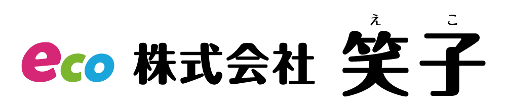 株式会社笑子のロゴ