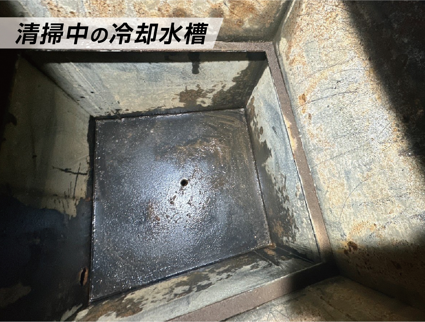 冷却水槽塗装修繕　冷却水槽