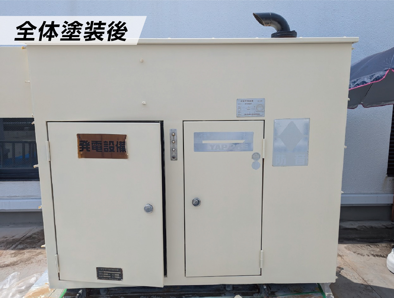 非常用発電機全体 塗装後