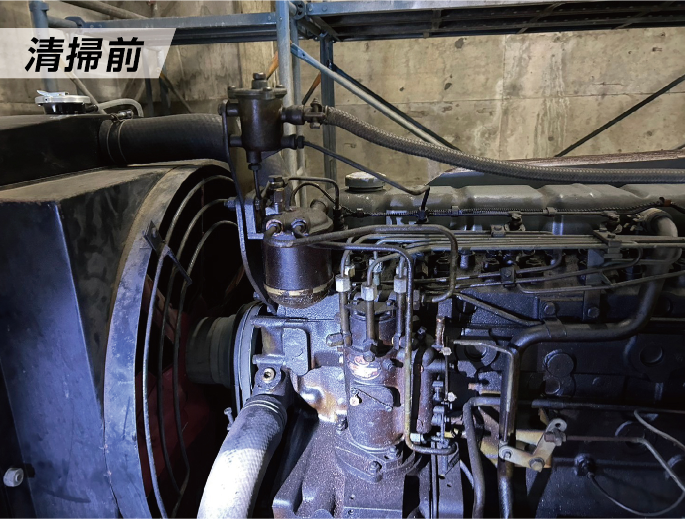 発電機清掃前