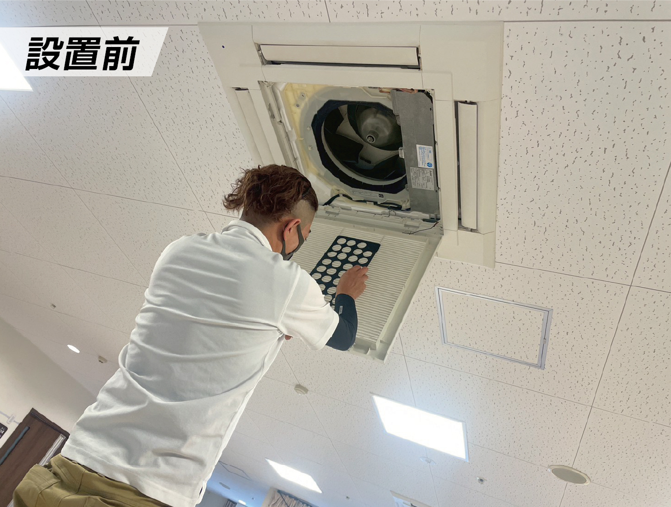 節電くん　設置前