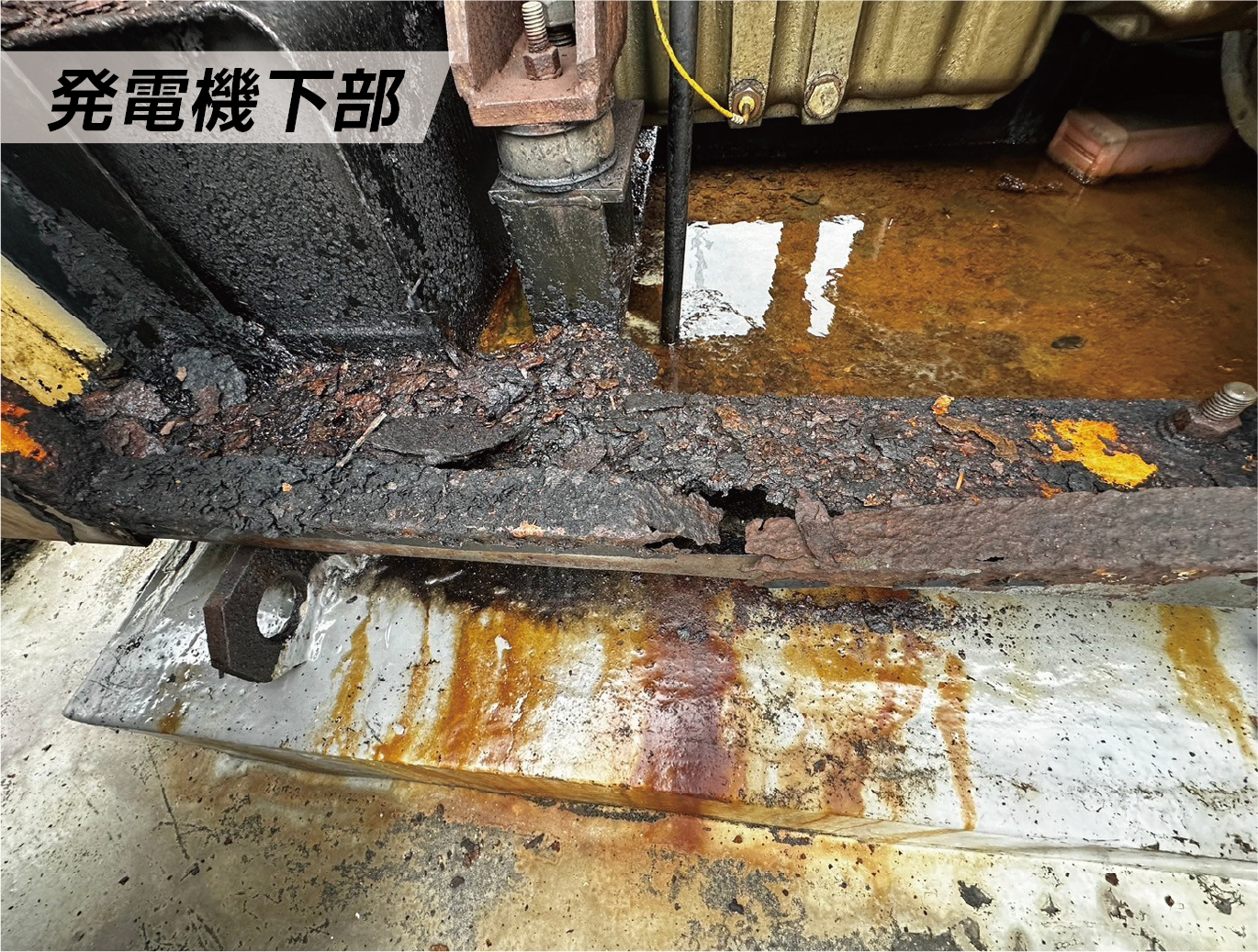 発電機塗装　発電機下部