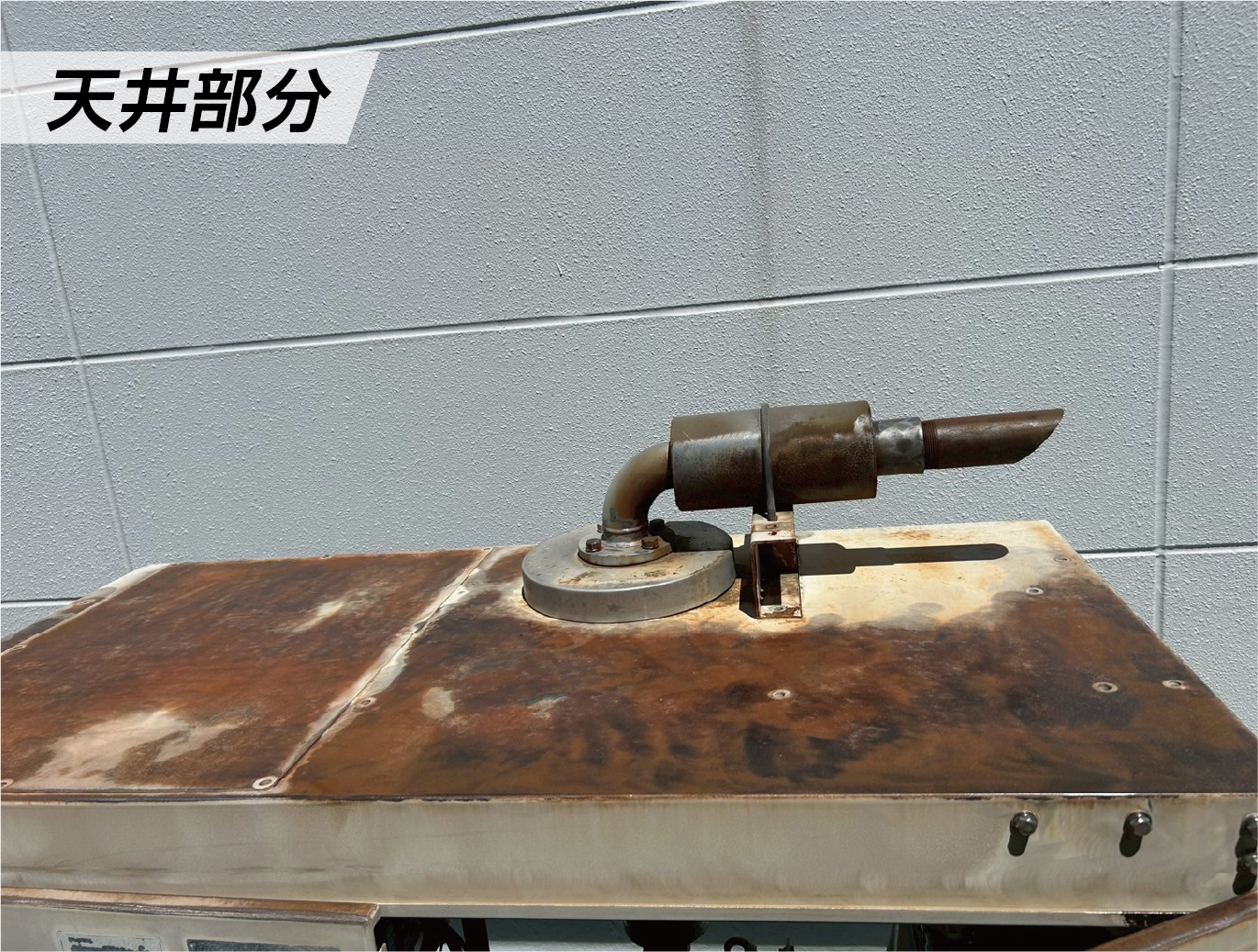 発電機塗装　天井部分