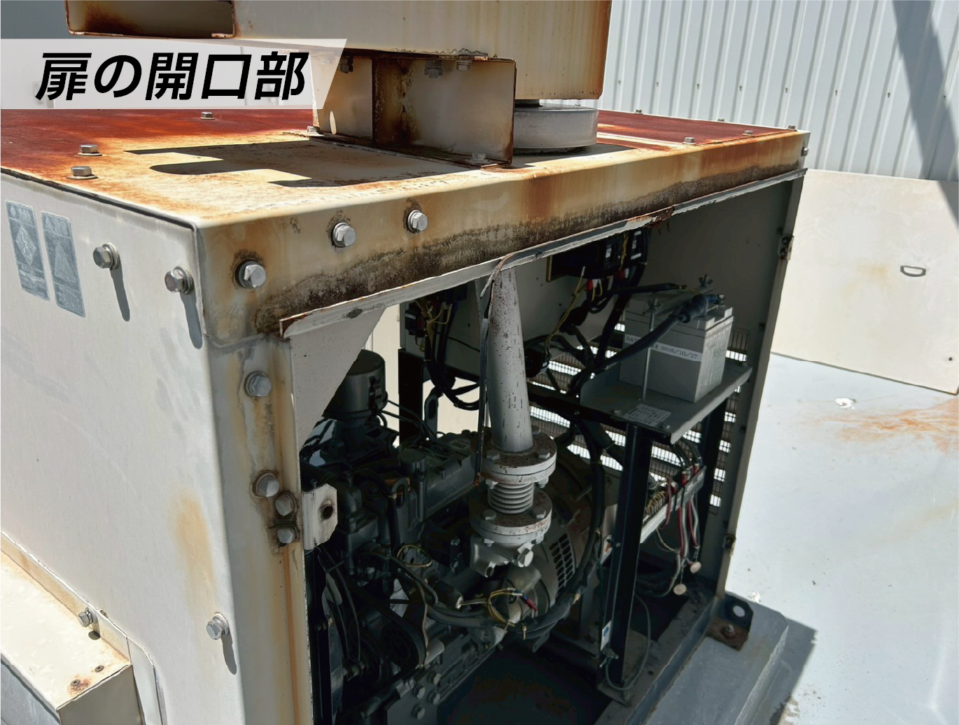 発電機塗装　扉の開口部