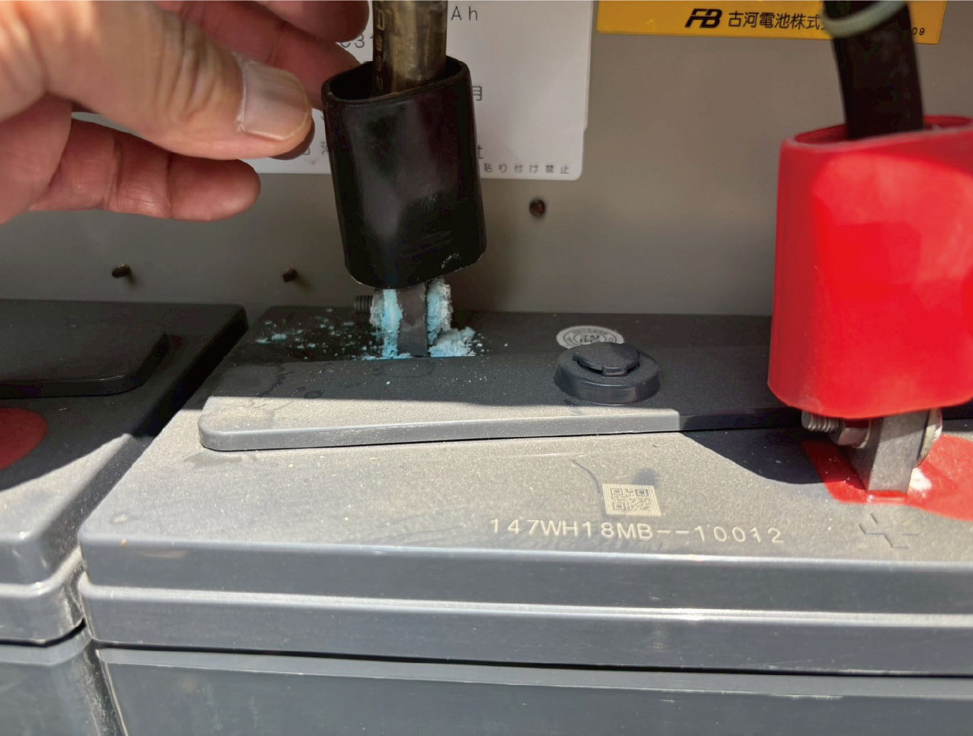 バッテリートラブル