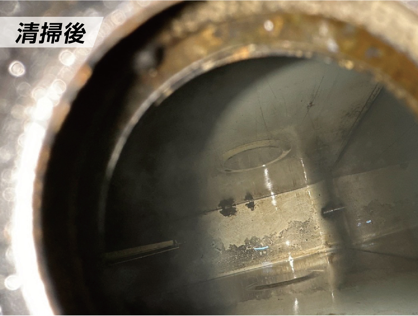 燃料交換 清掃後