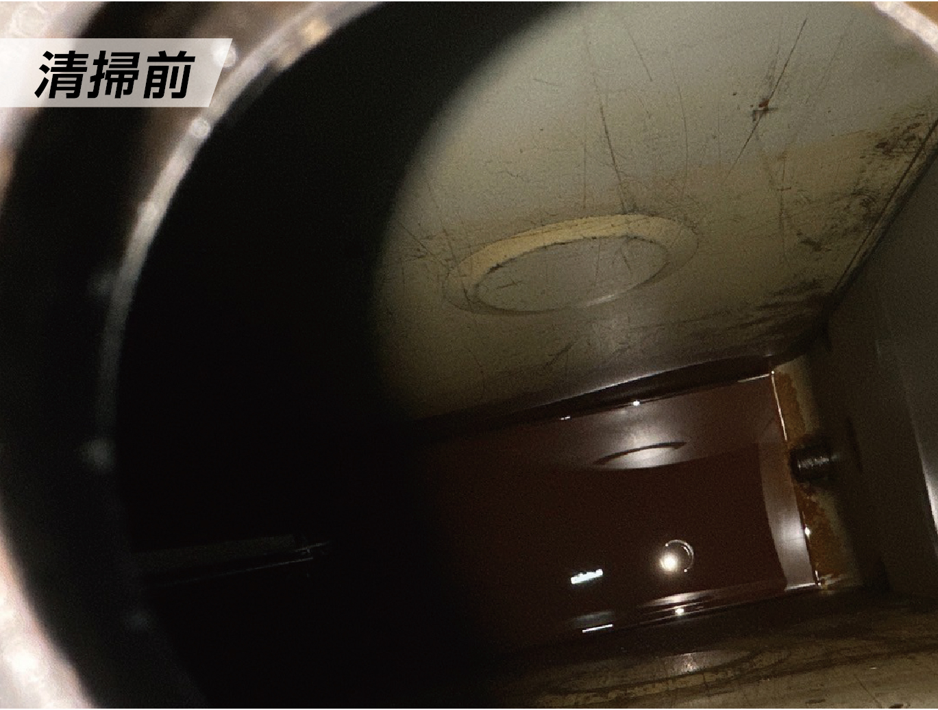 燃料交換 清掃前