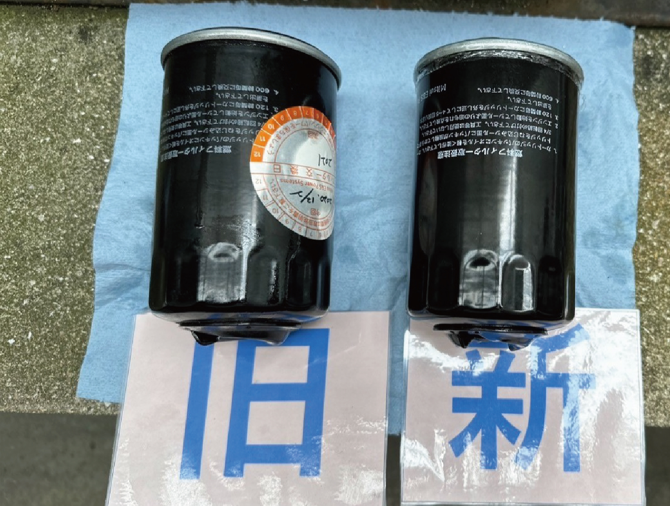 3大フィルター交換